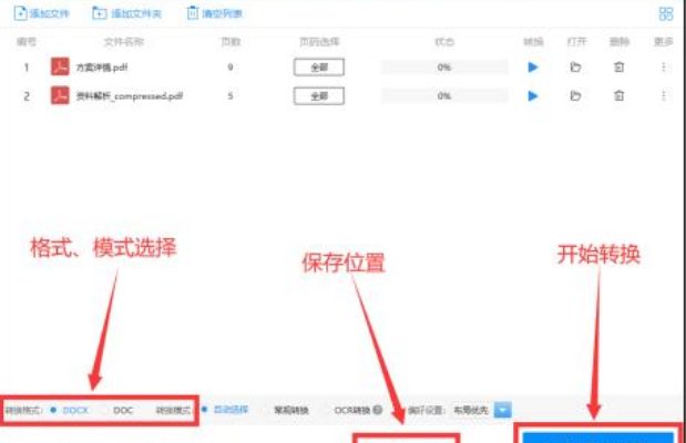 不需要会员的pdf转换器软件
