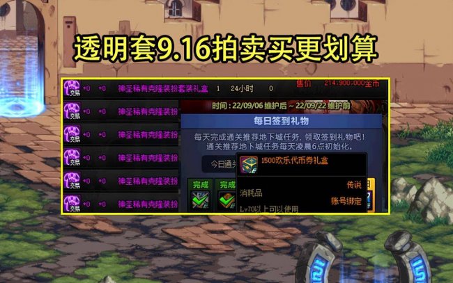 dnf第四套天空套外观哪个颜色好看