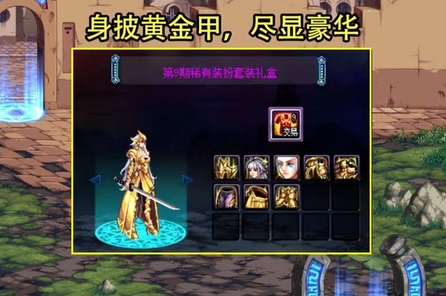 dnf第四套天空套外观哪个颜色好看