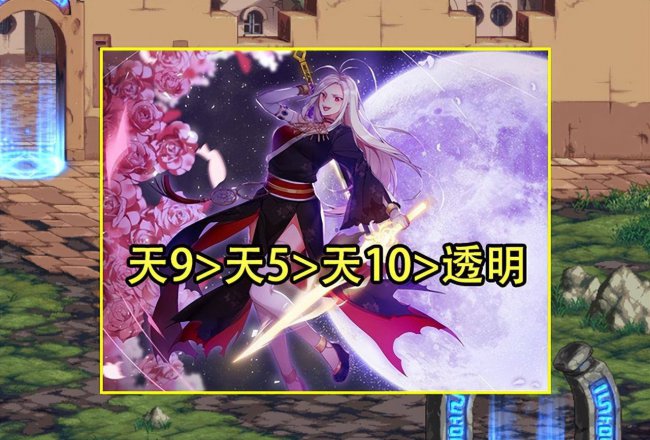 dnf第四套天空套外观哪个颜色好看