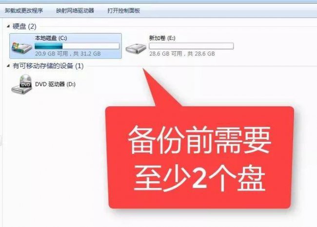 win10旗舰版一键ghost怎么操作