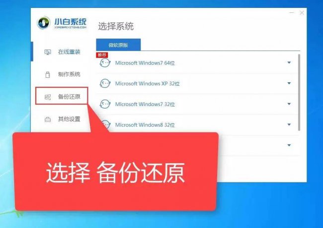 win10旗舰版一键ghost怎么操作