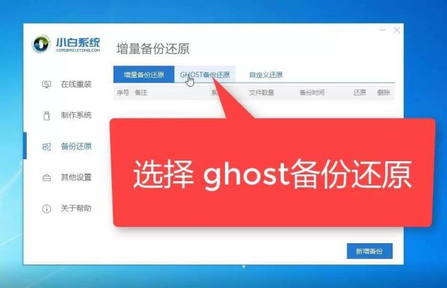 win10旗舰版一键ghost怎么操作