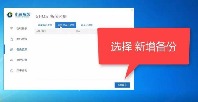 win10旗舰版一键ghost怎么操作