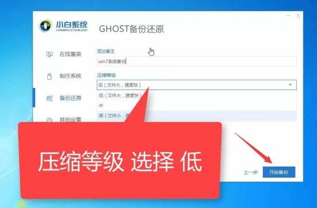 win10旗舰版一键ghost怎么操作