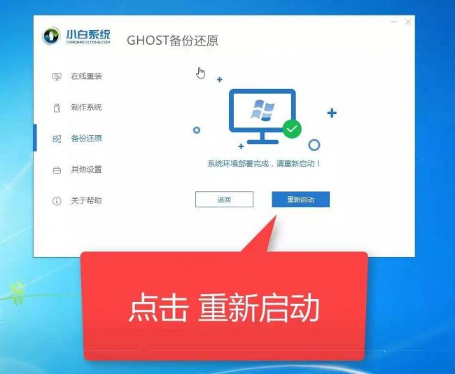 win10旗舰版一键ghost怎么操作