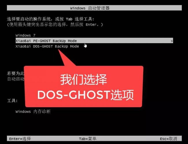 win10旗舰版一键ghost怎么操作