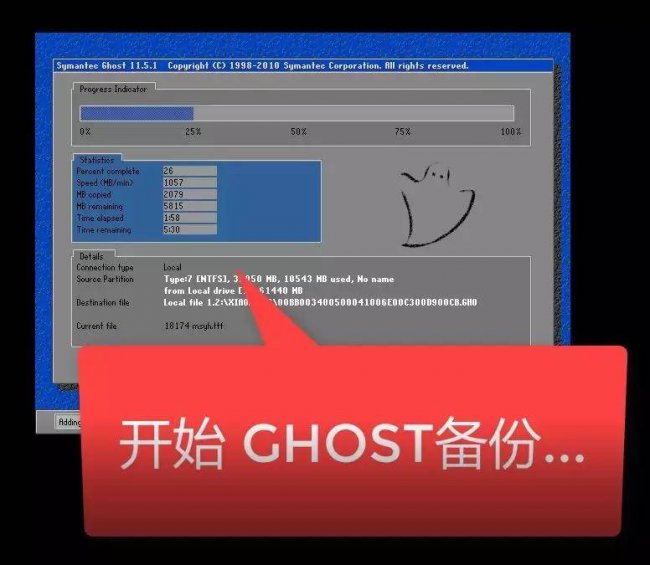 win10旗舰版一键ghost怎么操作