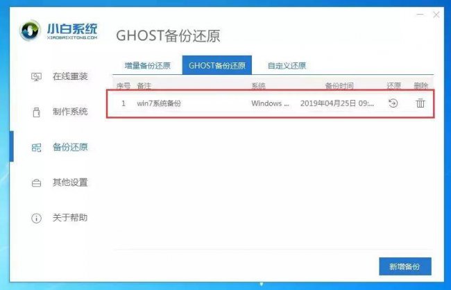 win10旗舰版一键ghost怎么操作