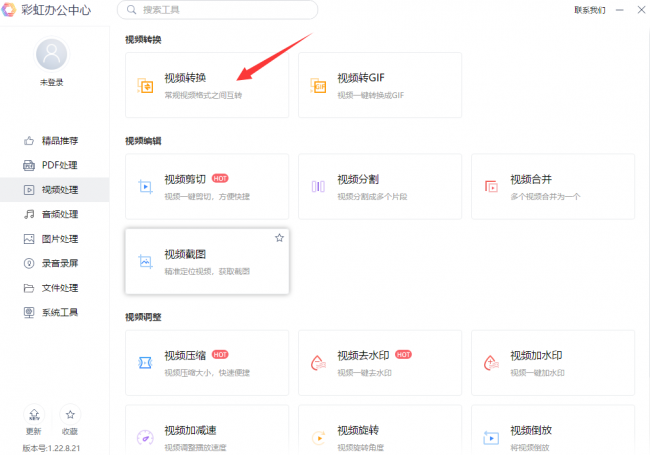 视频转换mp4格式软件哪个好用