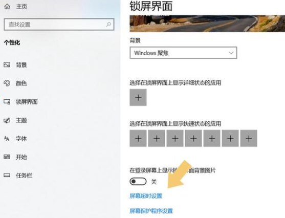 台式电脑屏幕怎么设置密码锁屏
