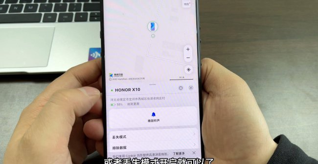 智能手机丢了怎么定位找回