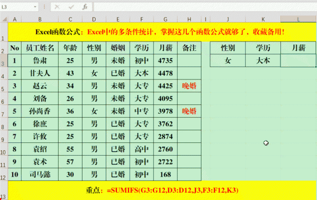 excel函数公式大全详解