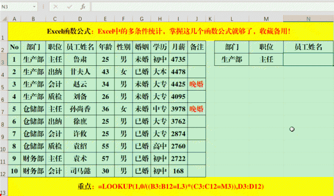 excel函数公式大全详解