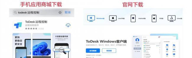 怎么使用手机远程控制电脑