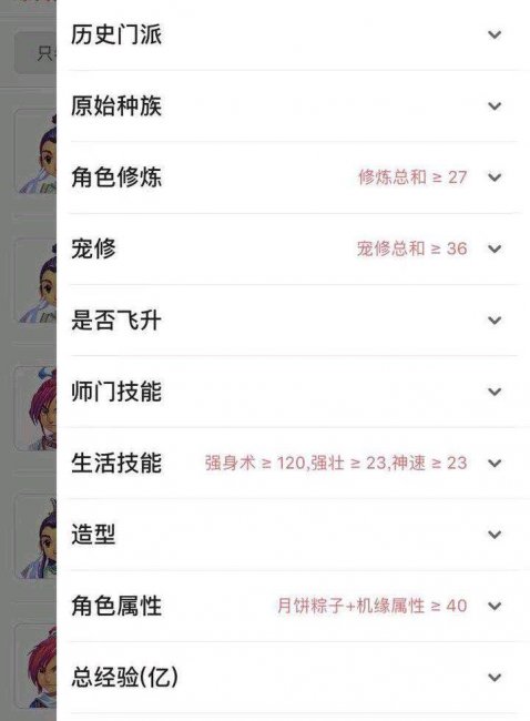 梦幻西游人物角色怎么选