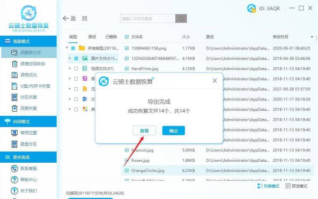 手机怎么恢复删除的软件