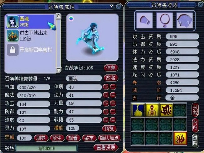 梦幻西游宠物技能大全介绍