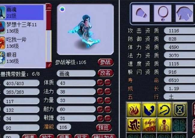 梦幻西游宠物技能大全介绍