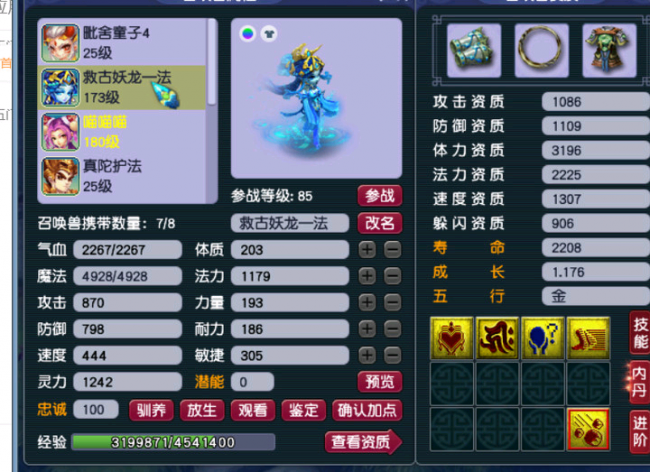 梦幻西游宠物技能大全介绍