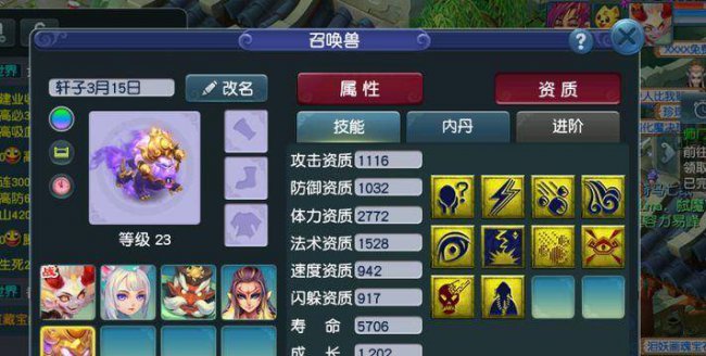 梦幻西游宠物技能大全介绍