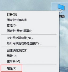 怎么查看电脑系统版本型号 教你查看电脑的配置参数