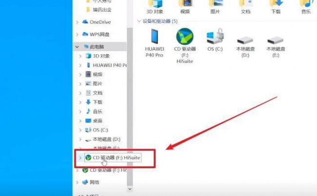 鸿蒙系统pc版安装教程在哪