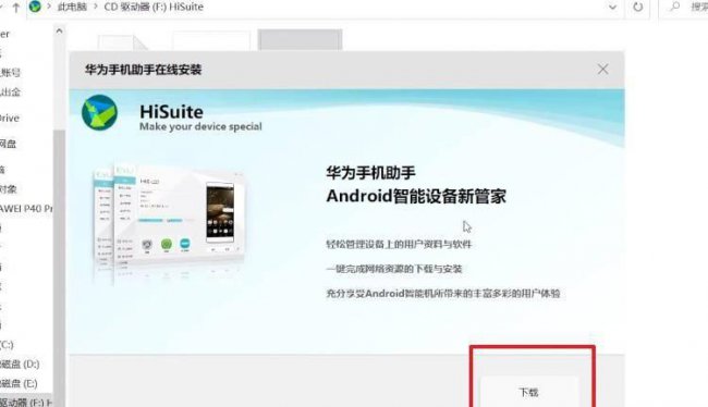 鸿蒙系统pc版安装教程在哪