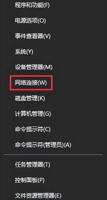 电脑显示已连接但没网怎么办