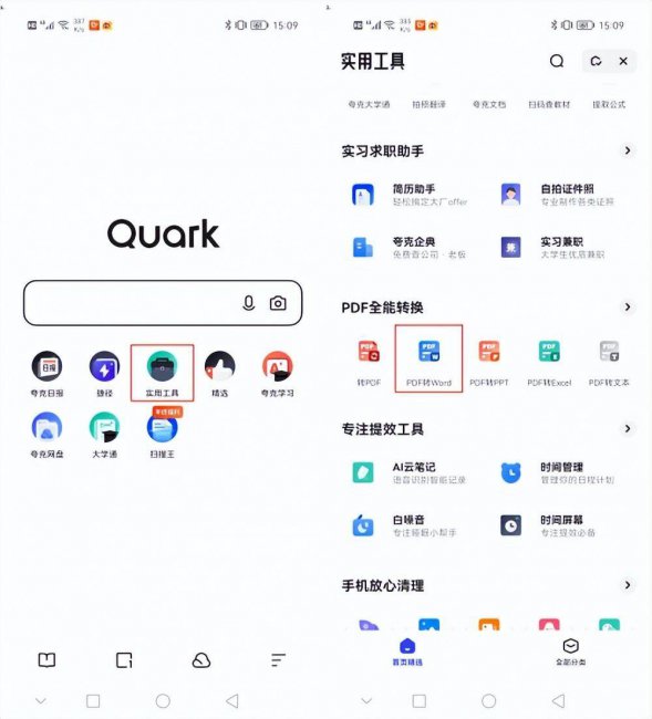 pdf转可编辑word格式