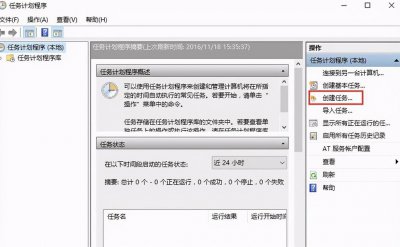 win10自带自动关机系统怎么设置 电脑开机后卡顿严重解决方法