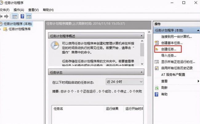 win10自带自动关机系统怎么设置