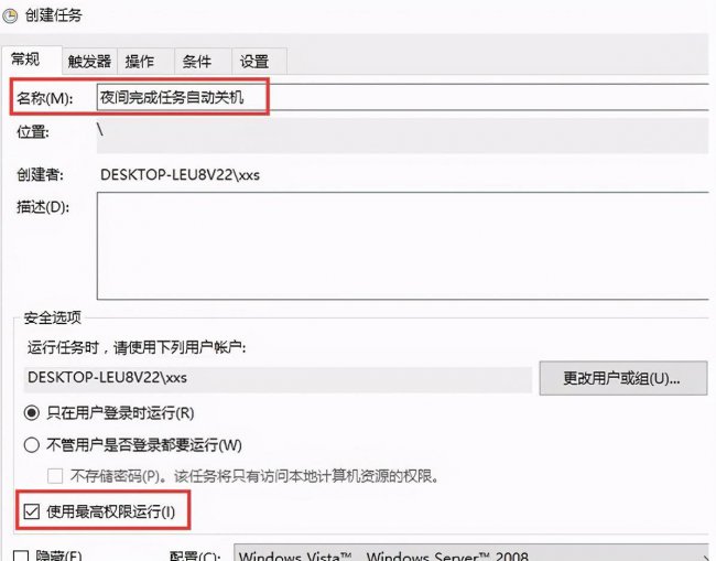 win10自带自动关机系统怎么设置