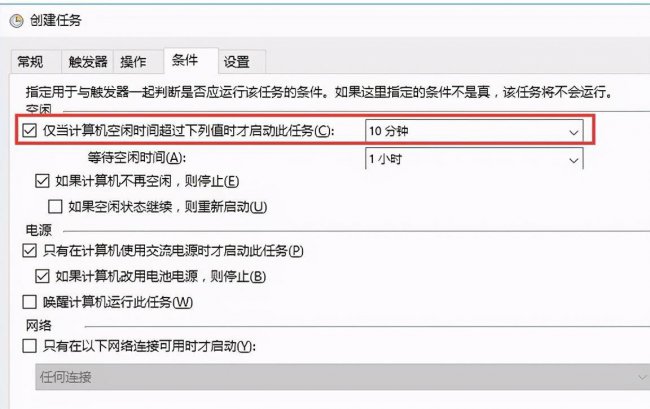win10自带自动关机系统怎么设置