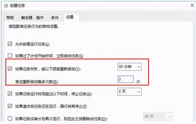 win10自带自动关机系统怎么设置