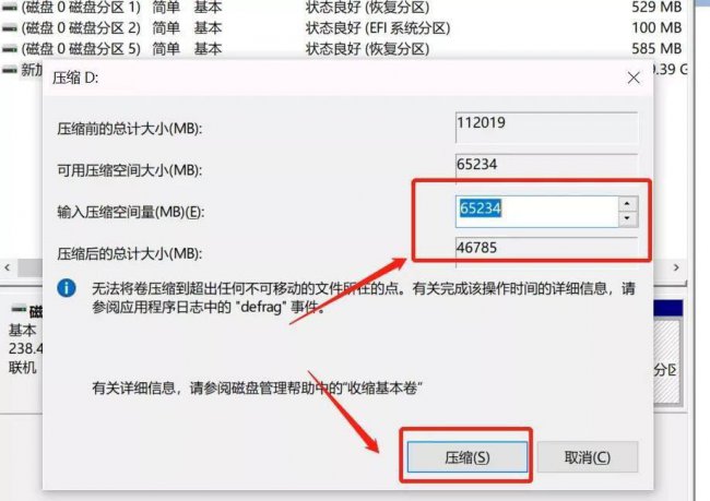已分区的硬盘如何重新分区系统