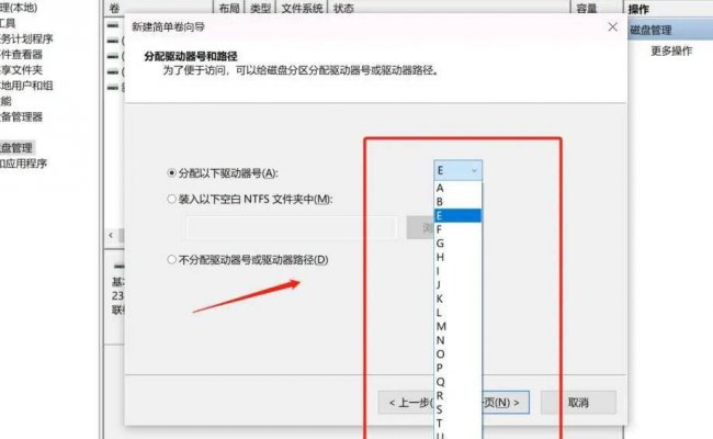 已分区的硬盘如何重新分区系统
