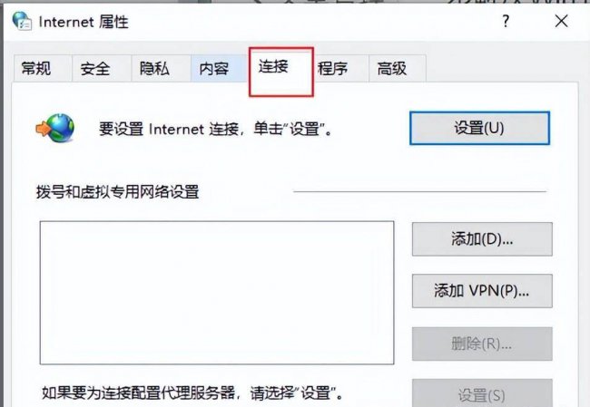 win10无internet访问怎么解决