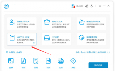 电脑重装系统后怎么恢复原来的文件 误删了c盘里的文件恢复方法