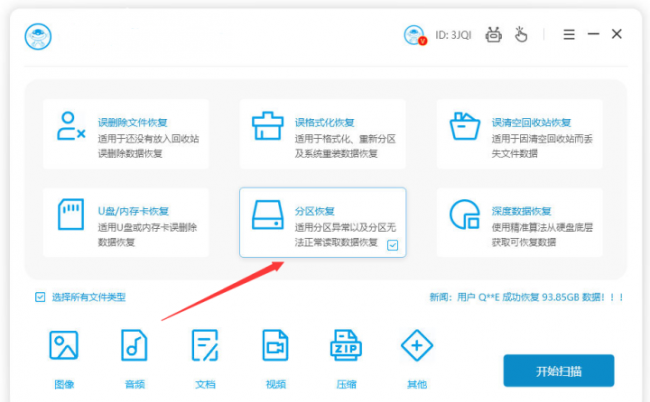 电脑重装系统后怎么恢复原来的文件