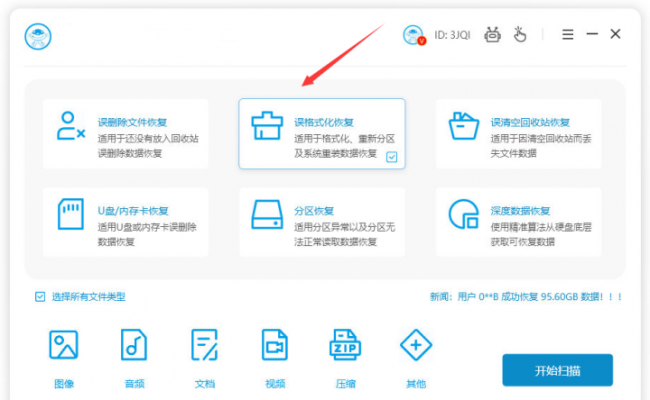 电脑重装系统后怎么恢复原来的文件