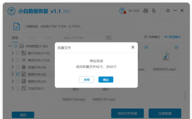 电脑重装系统后怎么恢复原来的文件