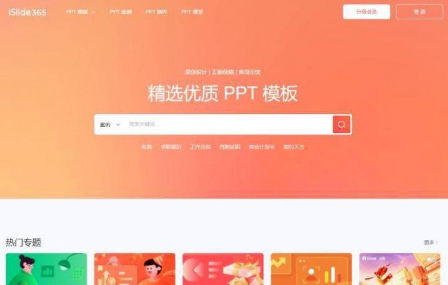 办公软件有哪些