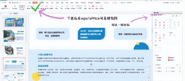 办公软件有哪些