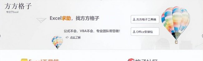 办公软件有哪些