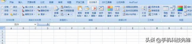 办公软件有哪些