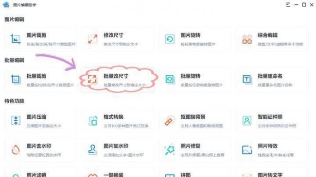 办公软件有哪些