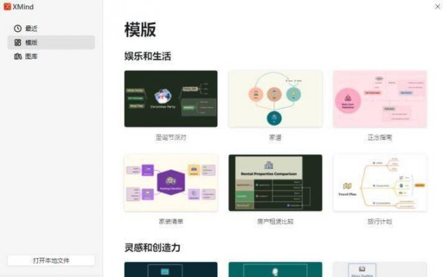 办公软件有哪些