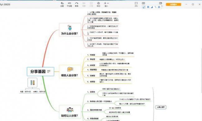 办公软件有哪些