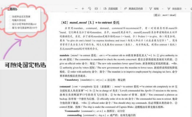 办公软件有哪些